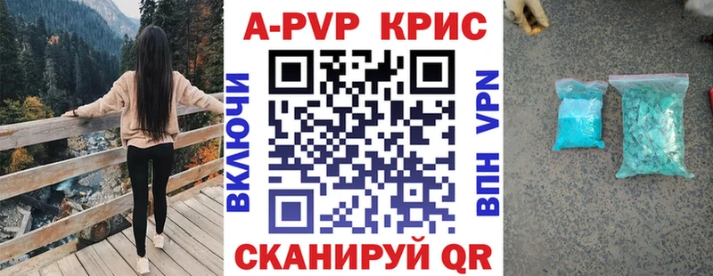 Alpha PVP СК КРИС Балабаново