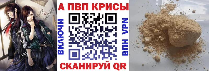 Купить где Балабаново Alpha-PVP СК КРИС