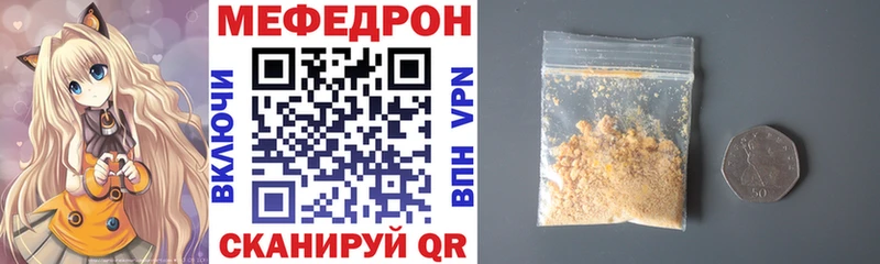 Купить Балабаново МЯУ-МЯУ mephedrone